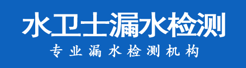 滨海新区暗管漏水检测