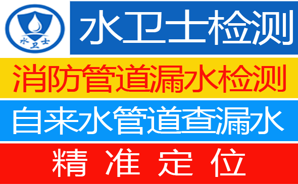 滨海新区暗管漏水检测